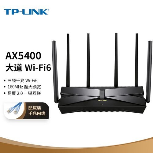 TP-Link AX5400路由器如何设置WIFI，以及常见的问题？