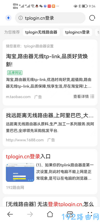 浏览器打不开tplogin.cn怎么办？