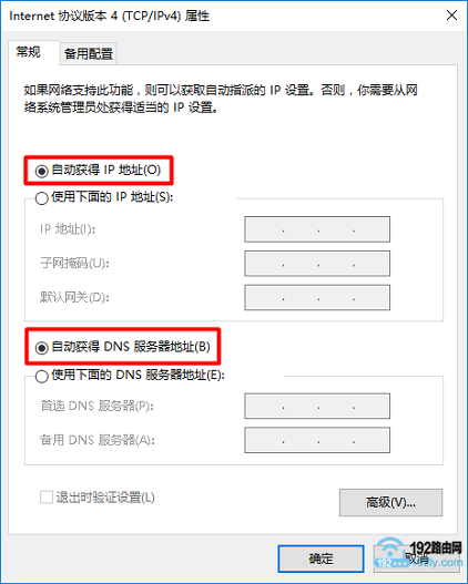 打开newifi新路由的设置页面