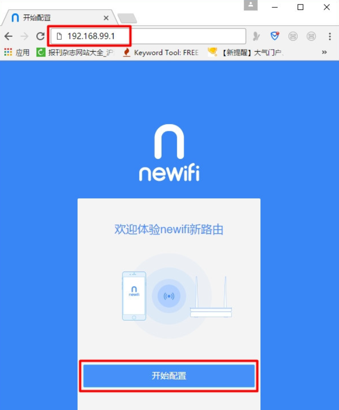 newifi新路由设置页面进不去的解决办法