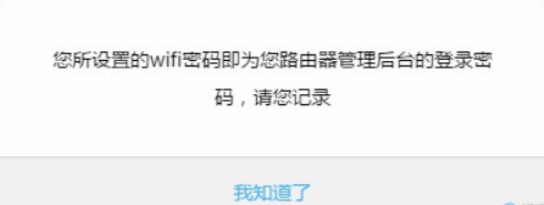 newifi新路由器重新设置完成