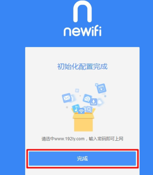 输入管理员密码，重新登录到newifi新路由的设置页面