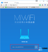 小米路由器忘记登录密码怎么办？
