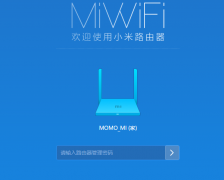 小米路由器忘记了管理密码怎么办？