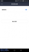小米路由器app管理密码忘记，该如何重新设置？