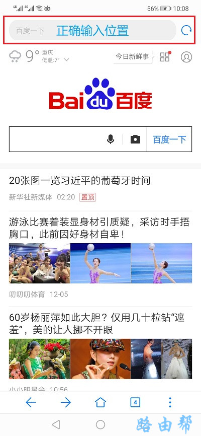 tplogin.cn手机登录打不开怎么办？